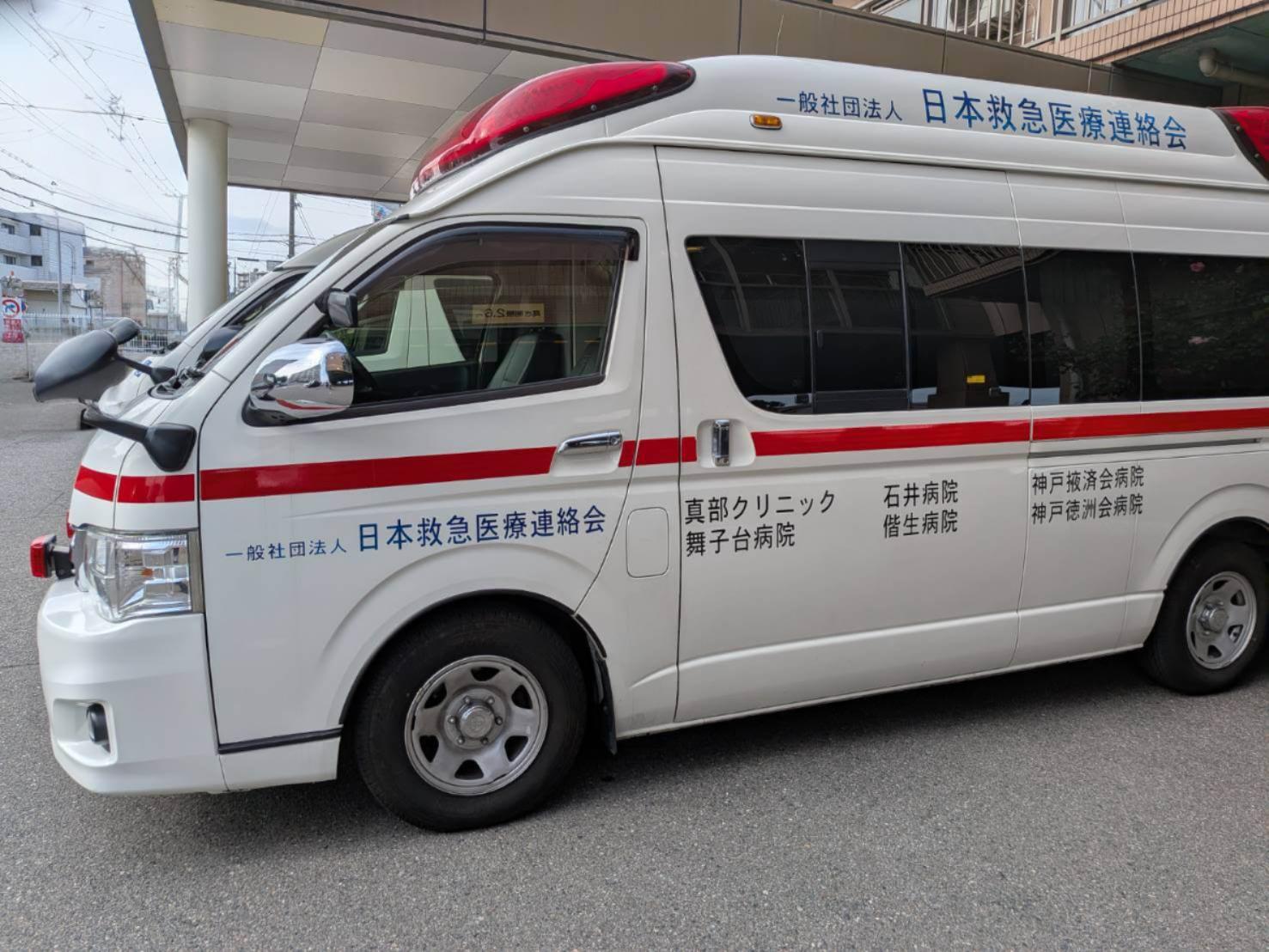 病院救急車